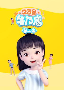 八百壮士电影正片