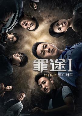 不忠02版