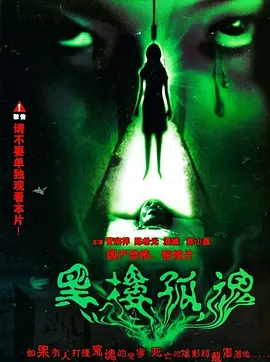 危险关系电影完整版在线观看