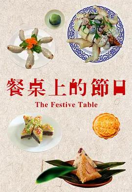 灵魂摆渡电影