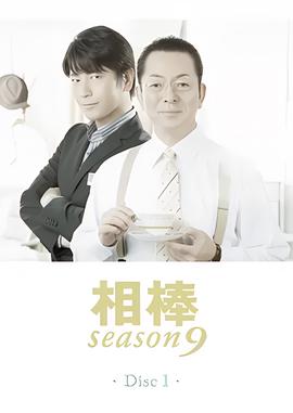 陷阱马东锡删减片段