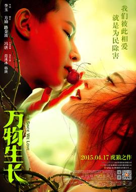 绿椅子 在线观看
