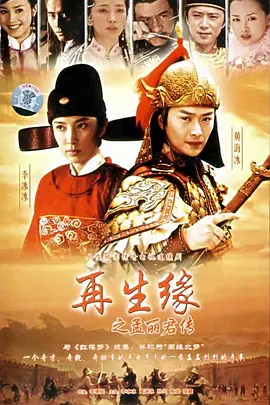 大漠枪神32集