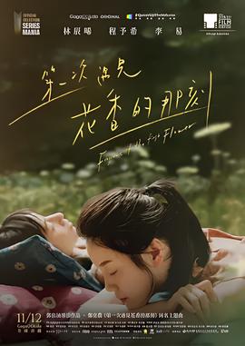卑鄙的我国语版