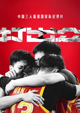 穷孩子富孩子第32集